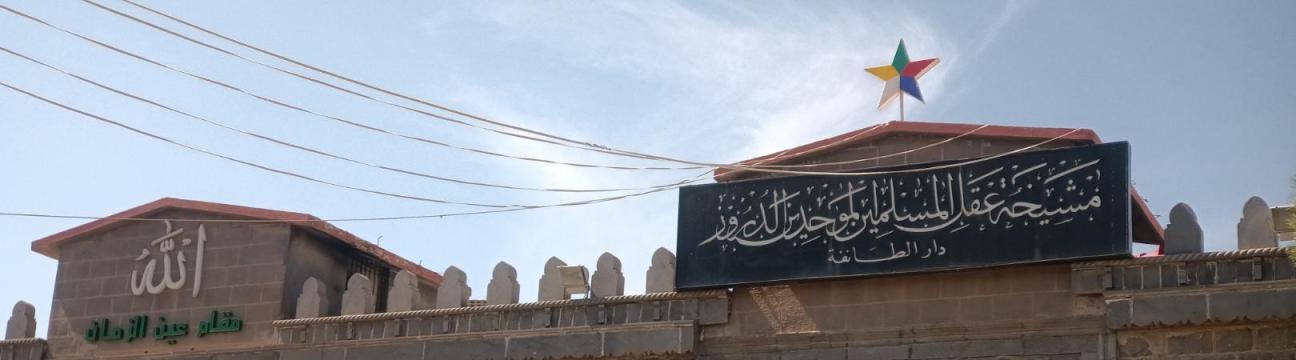 Ayaothman